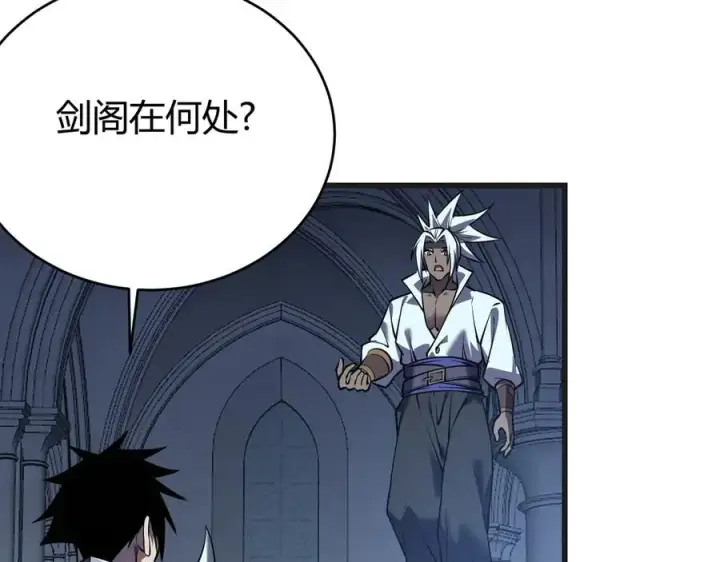 《网游：因为太浪，我成了全服公敌！》第37话 奖励“噬血剑”图60