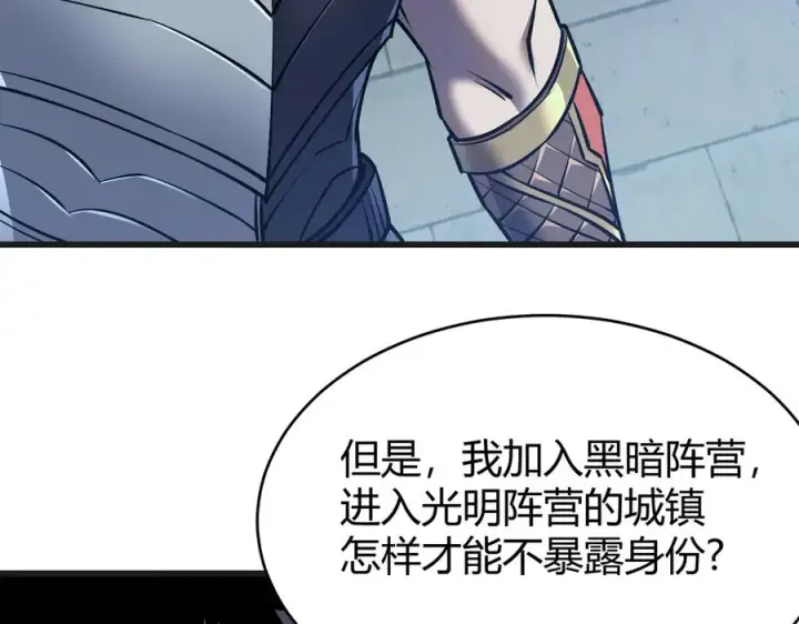 《网游：因为太浪，我成了全服公敌！》第37话 奖励“噬血剑”图64