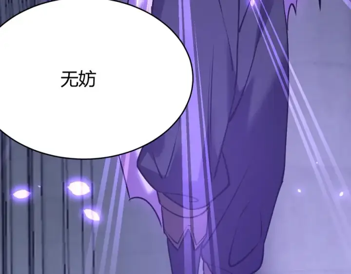 《网游：因为太浪，我成了全服公敌！》第37话 奖励“噬血剑”图68