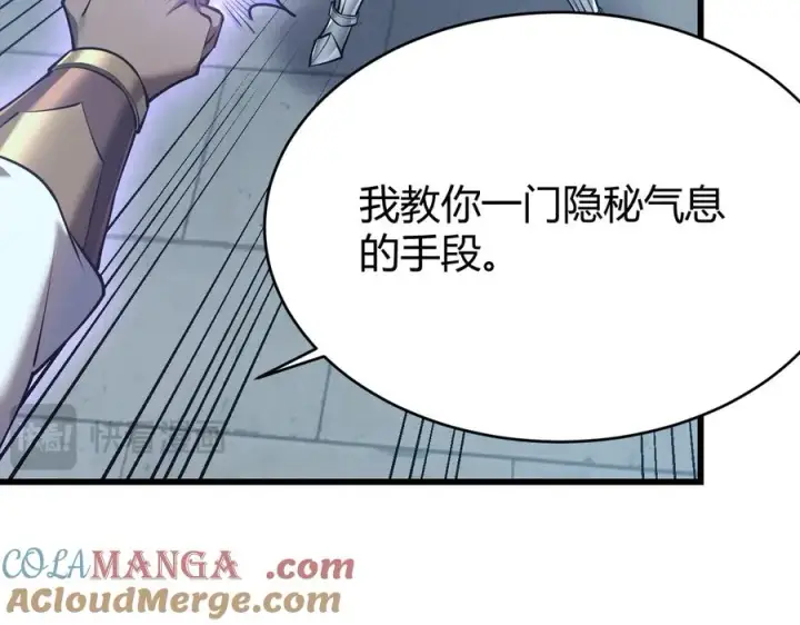 《网游：因为太浪，我成了全服公敌！》第37话 奖励“噬血剑”图73
