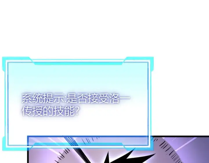 《网游：因为太浪，我成了全服公敌！》第37话 奖励“噬血剑”图74
