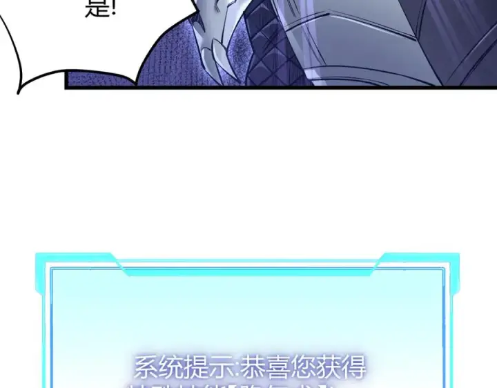 《网游：因为太浪，我成了全服公敌！》第37话 奖励“噬血剑”图76