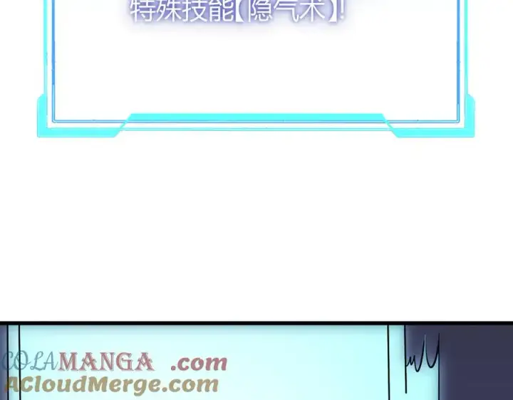 《网游：因为太浪，我成了全服公敌！》第37话 奖励“噬血剑”图77