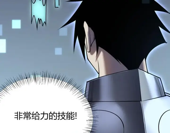 《网游：因为太浪，我成了全服公敌！》第37话 奖励“噬血剑”图79