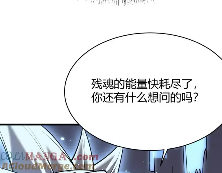 《网游：因为太浪，我成了全服公敌！》第37话 奖励“噬血剑”图81