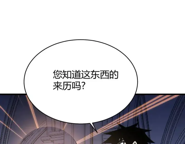 《网游：因为太浪，我成了全服公敌！》第37话 奖励“噬血剑”图86