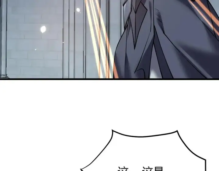 《网游：因为太浪，我成了全服公敌！》第37话 奖励“噬血剑”图88