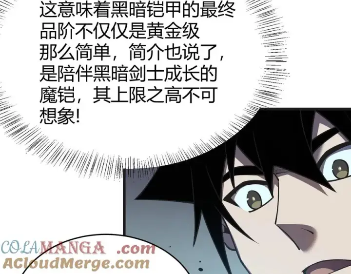 《网游：因为太浪，我成了全服公敌！》第37话 奖励“噬血剑”图9