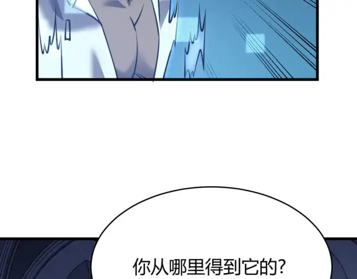 《网游：因为太浪，我成了全服公敌！》第37话 奖励“噬血剑”图90