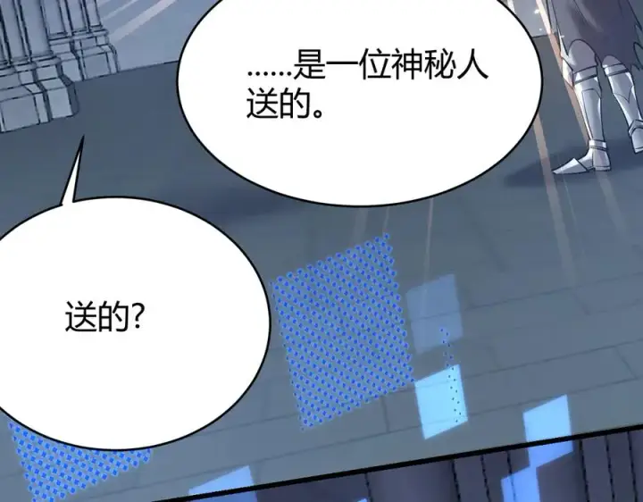《网游：因为太浪，我成了全服公敌！》第37话 奖励“噬血剑”图92