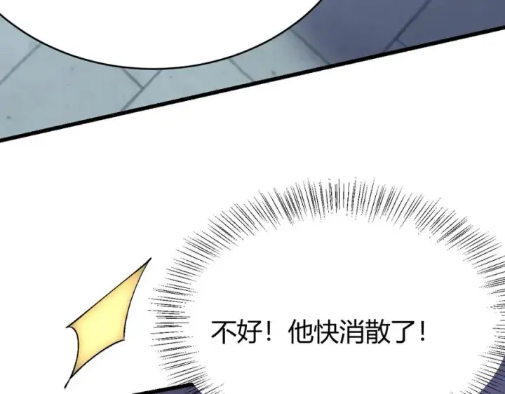 《网游：因为太浪，我成了全服公敌！》第37话 奖励“噬血剑”图96