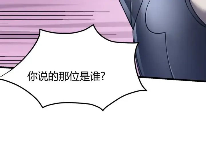 《网游：因为太浪，我成了全服公敌！》第37话 奖励“噬血剑”图98