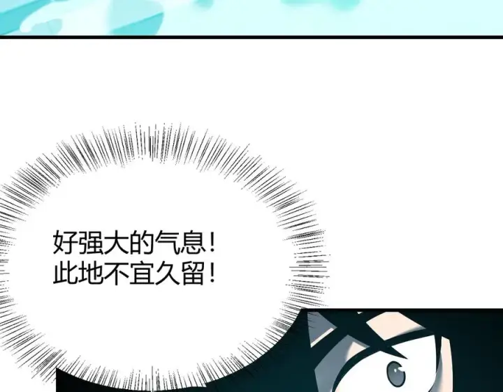 《网游：因为太浪，我成了全服公敌！》第38话 寻找剑阁！图10