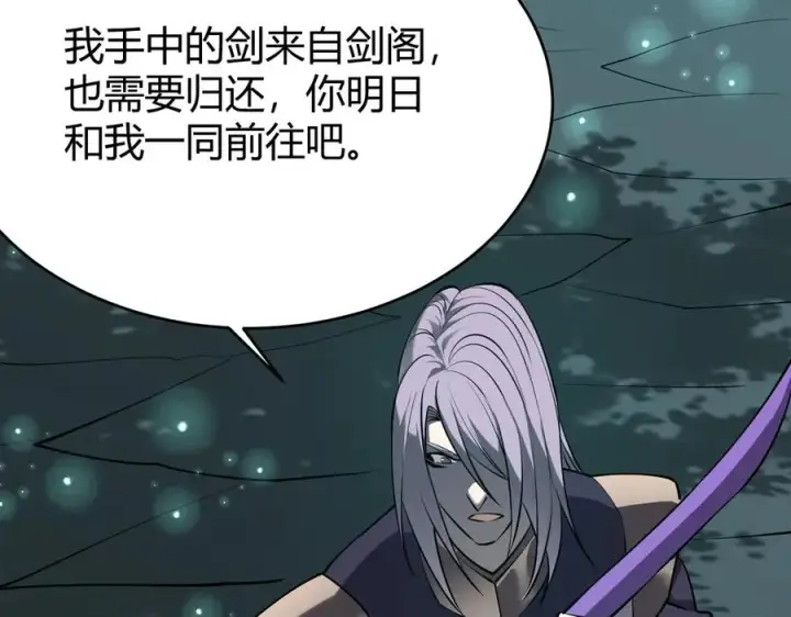《网游：因为太浪，我成了全服公敌！》第38话 寻找剑阁！图107
