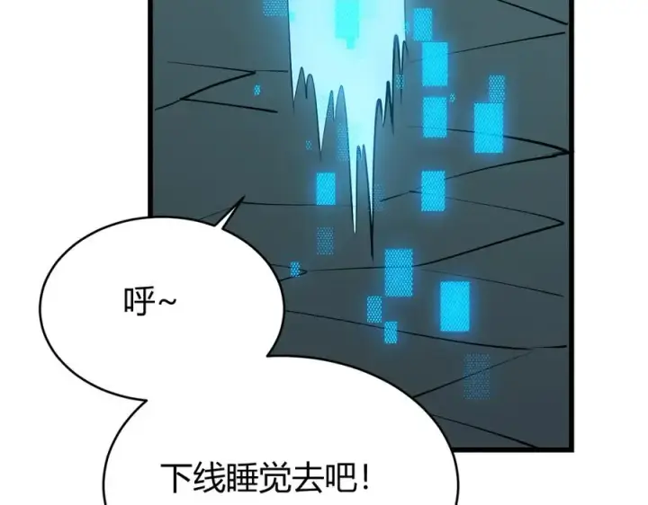 《网游：因为太浪，我成了全服公敌！》第38话 寻找剑阁！图116
