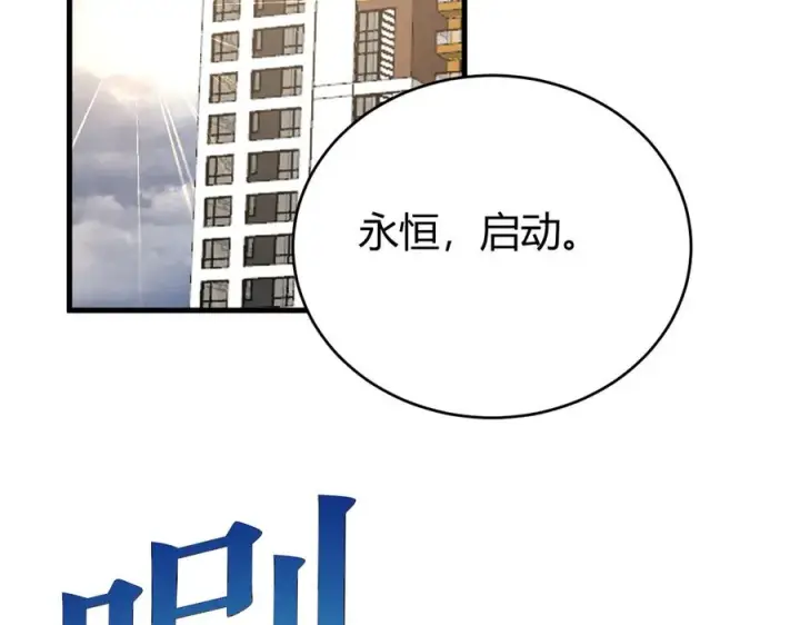 《网游：因为太浪，我成了全服公敌！》第38话 寻找剑阁！图119