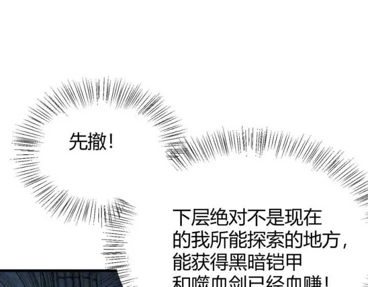 《网游：因为太浪，我成了全服公敌！》第38话 寻找剑阁！图12