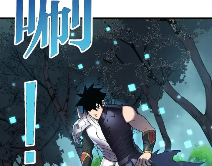 《网游：因为太浪，我成了全服公敌！》第38话 寻找剑阁！图120