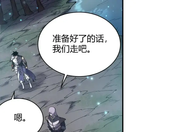 《网游：因为太浪，我成了全服公敌！》第38话 寻找剑阁！图123