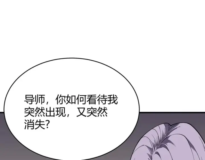 《网游：因为太浪，我成了全服公敌！》第38话 寻找剑阁！图127