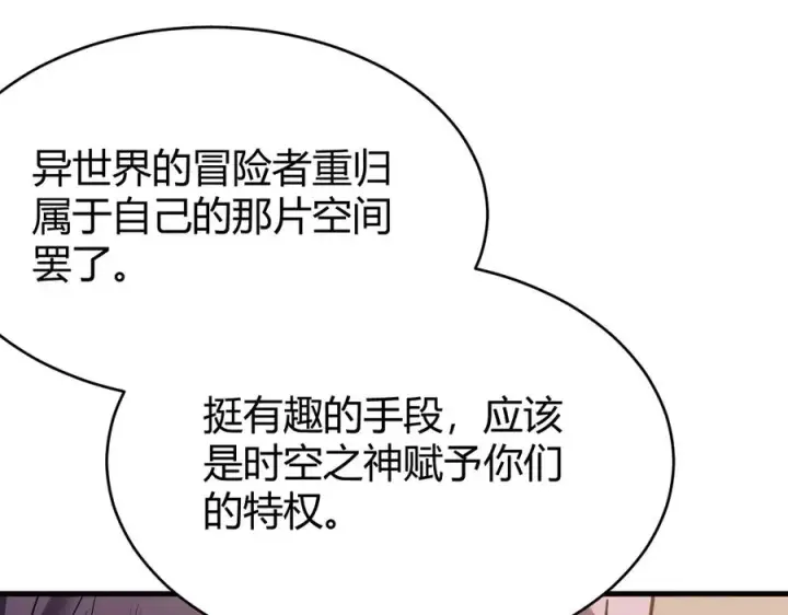 《网游：因为太浪，我成了全服公敌！》第38话 寻找剑阁！图130