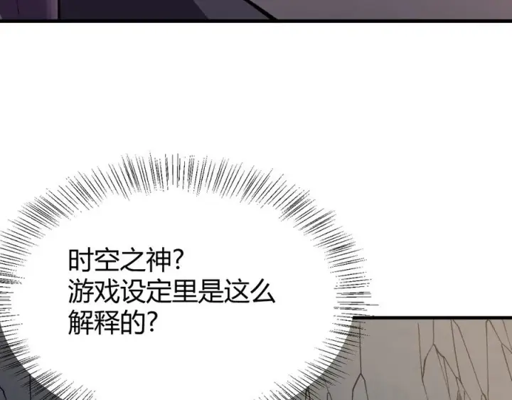 《网游：因为太浪，我成了全服公敌！》第38话 寻找剑阁！图132