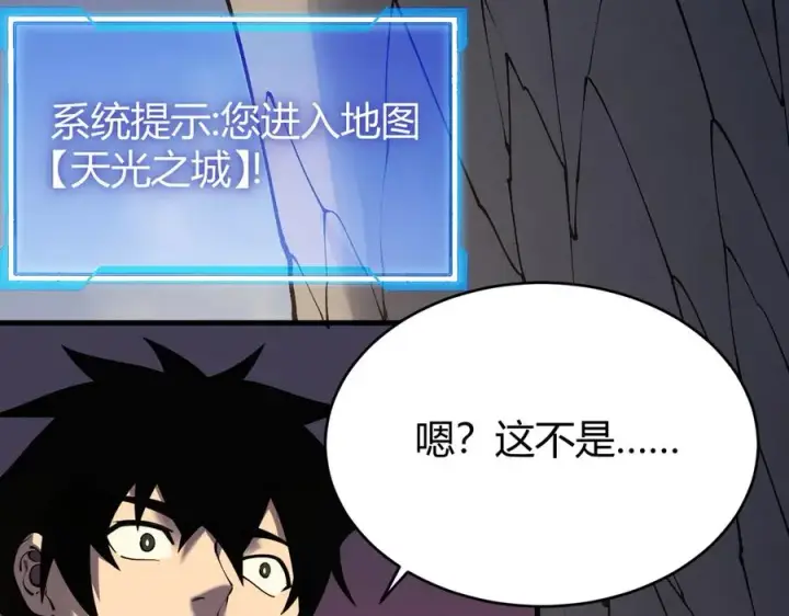 《网游：因为太浪，我成了全服公敌！》第38话 寻找剑阁！图134
