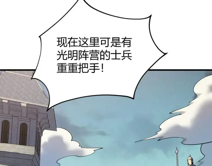 《网游：因为太浪，我成了全服公敌！》第38话 寻找剑阁！图139