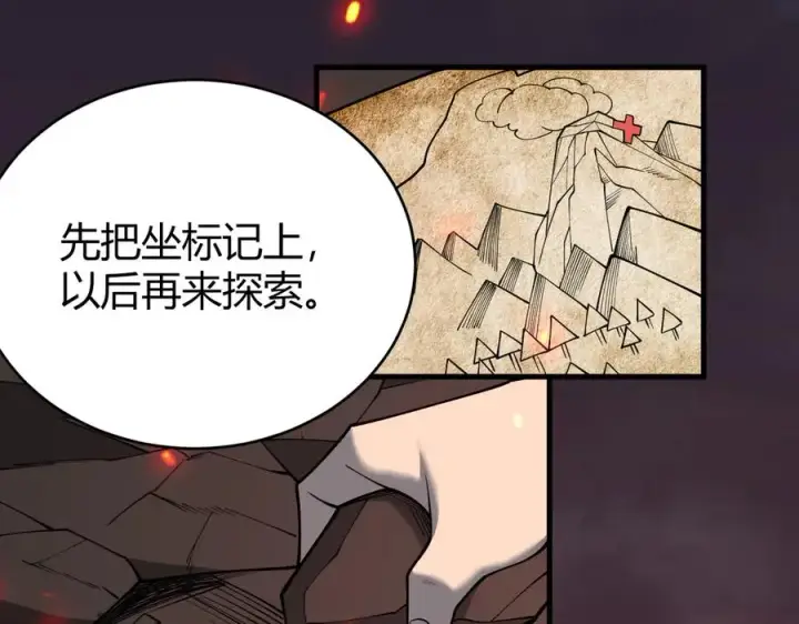《网游：因为太浪，我成了全服公敌！》第38话 寻找剑阁！图18