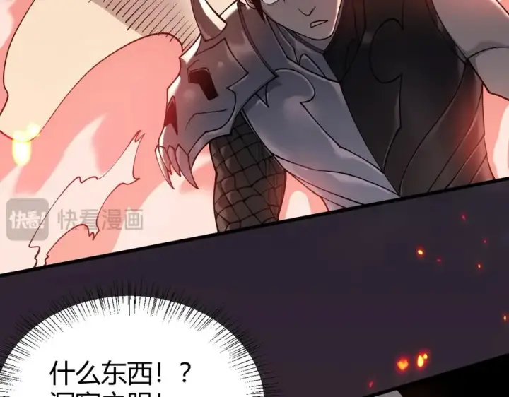《网游：因为太浪，我成了全服公敌！》第38话 寻找剑阁！图23