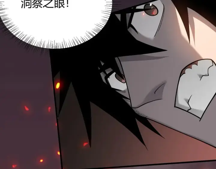 《网游：因为太浪，我成了全服公敌！》第38话 寻找剑阁！图24