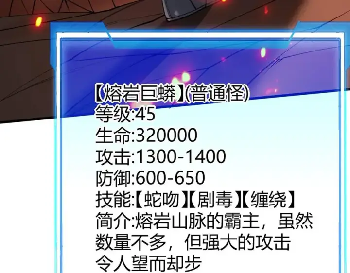 《网游：因为太浪，我成了全服公敌！》第38话 寻找剑阁！图28