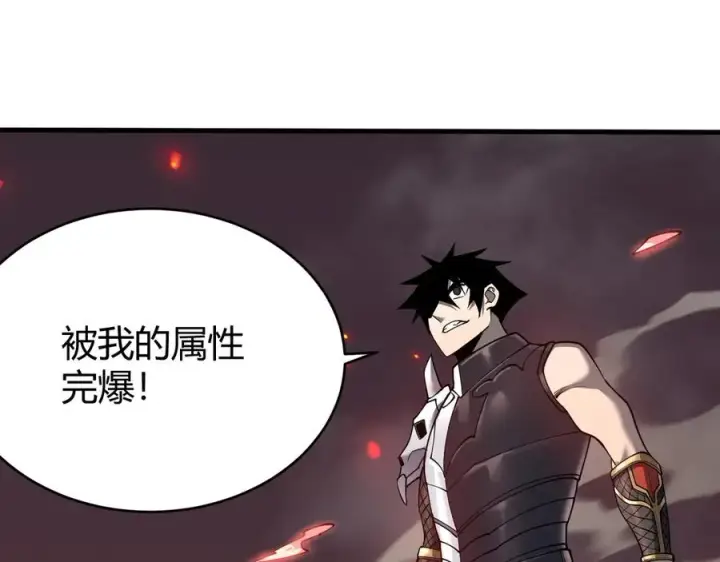 《网游：因为太浪，我成了全服公敌！》第38话 寻找剑阁！图32