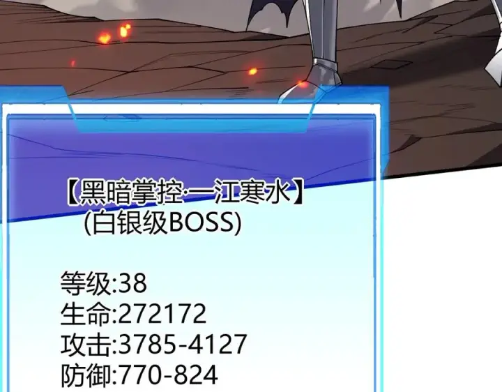 《网游：因为太浪，我成了全服公敌！》第38话 寻找剑阁！图34