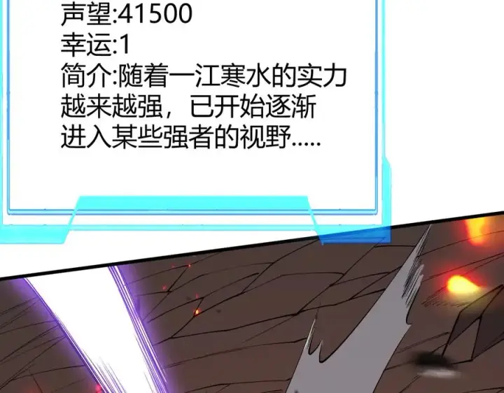 《网游：因为太浪，我成了全服公敌！》第38话 寻找剑阁！图35