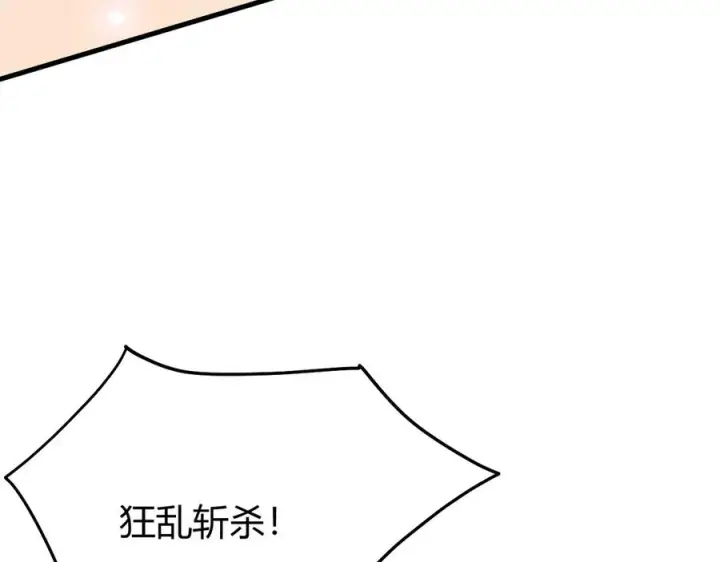 《网游：因为太浪，我成了全服公敌！》第38话 寻找剑阁！图46