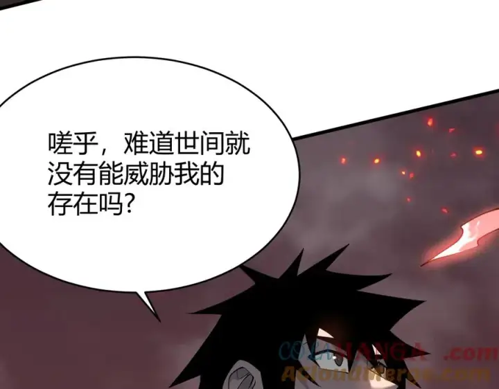 《网游：因为太浪，我成了全服公敌！》第38话 寻找剑阁！图53