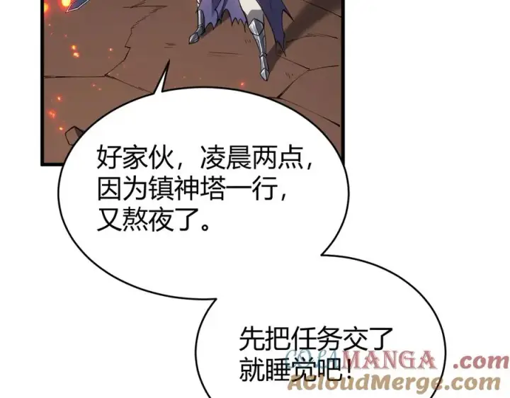 《网游：因为太浪，我成了全服公敌！》第38话 寻找剑阁！图57