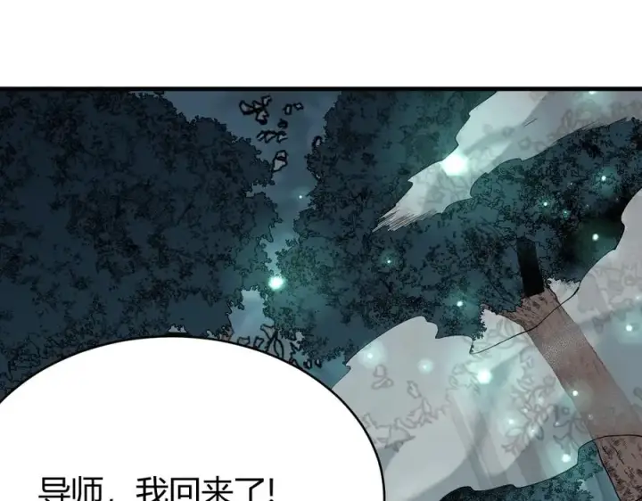 《网游：因为太浪，我成了全服公敌！》第38话 寻找剑阁！图59