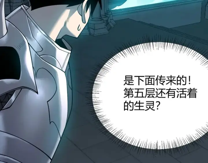 《网游：因为太浪，我成了全服公敌！》第38话 寻找剑阁！图6