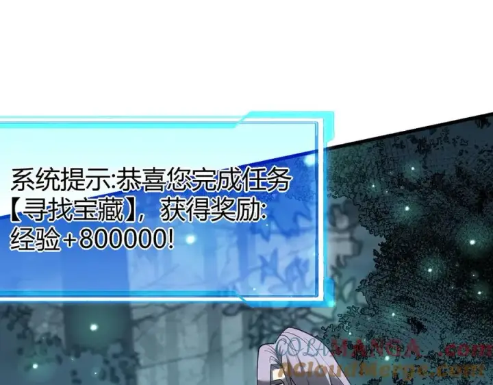 《网游：因为太浪，我成了全服公敌！》第38话 寻找剑阁！图65
