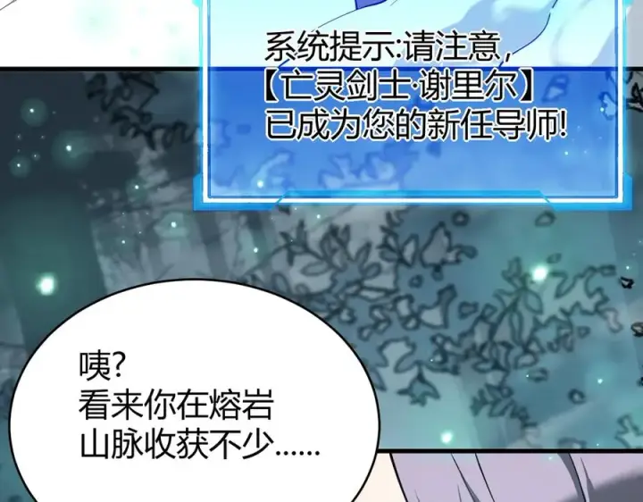 《网游：因为太浪，我成了全服公敌！》第38话 寻找剑阁！图68