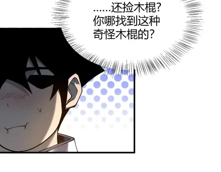 《网游：因为太浪，我成了全服公敌！》第38话 寻找剑阁！图75
