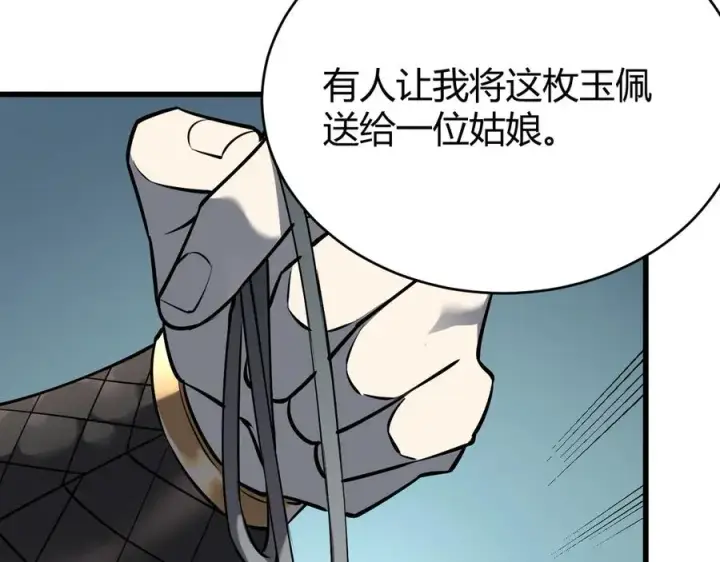 《网游：因为太浪，我成了全服公敌！》第38话 寻找剑阁！图79