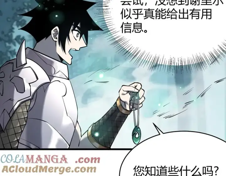 《网游：因为太浪，我成了全服公敌！》第38话 寻找剑阁！图85