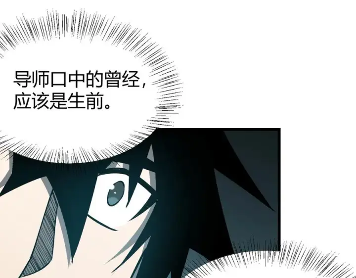 《网游：因为太浪，我成了全服公敌！》第38话 寻找剑阁！图90