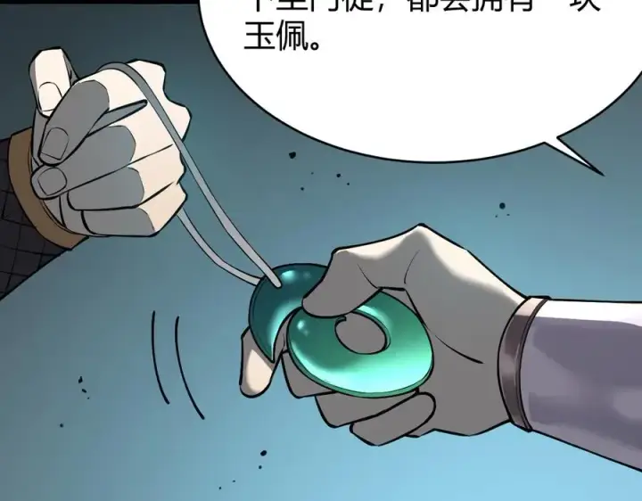 《网游：因为太浪，我成了全服公敌！》第38话 寻找剑阁！图92