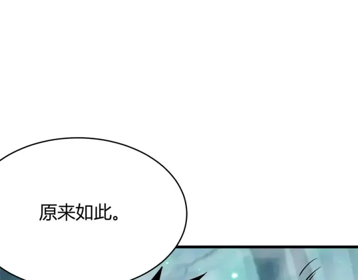 《网游：因为太浪，我成了全服公敌！》第38话 寻找剑阁！图96