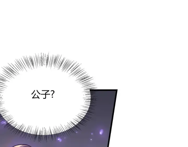 《网游：因为太浪，我成了全服公敌！》第39话 光头假名哥的传说图100