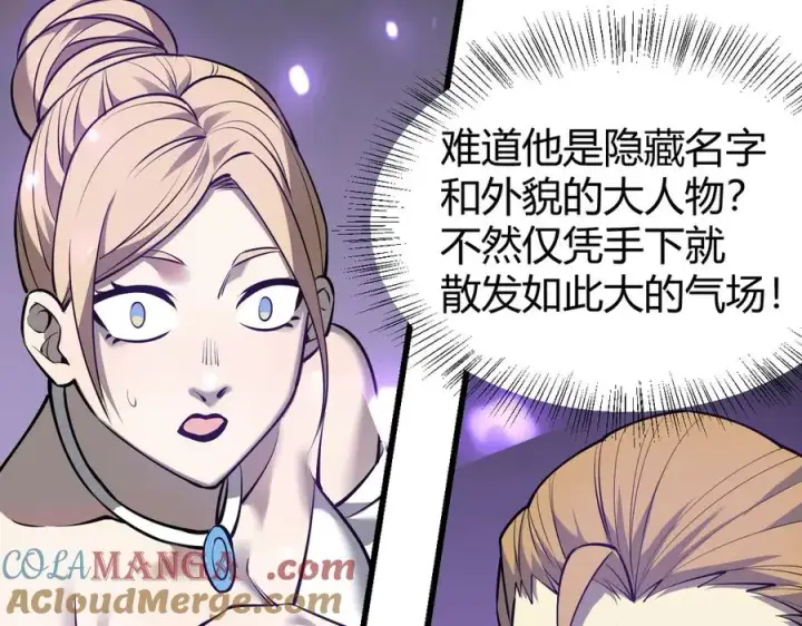 《网游：因为太浪，我成了全服公敌！》第39话 光头假名哥的传说图101